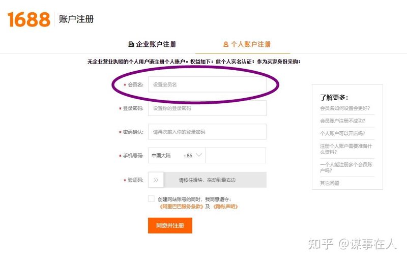 会员实名认证