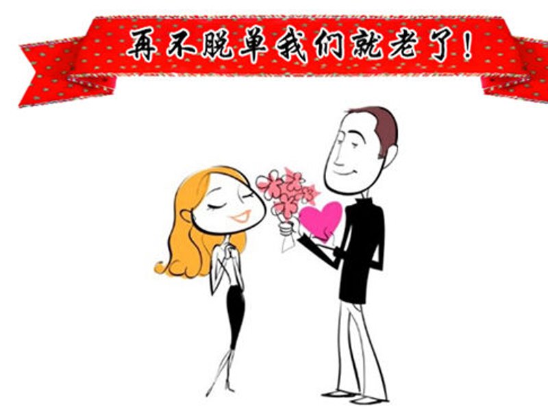 武汉征婚——爱与缘分的城市故事