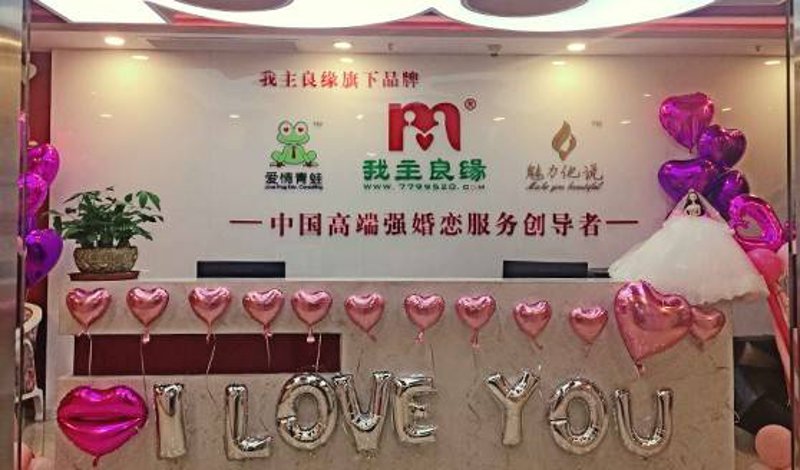 武汉婚介行业：新风尚与传统情缘