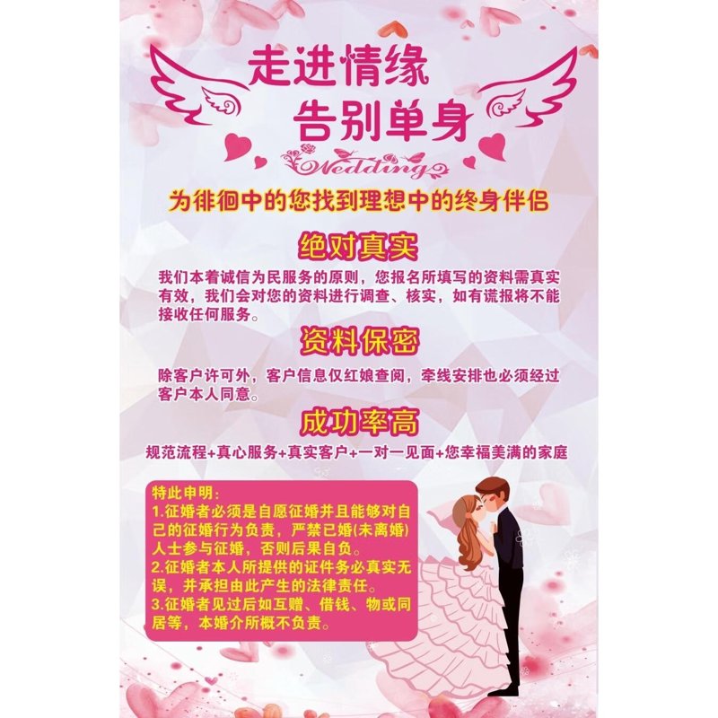 如何寻找靠谱的婚介服务：一份武汉地区的实用指南